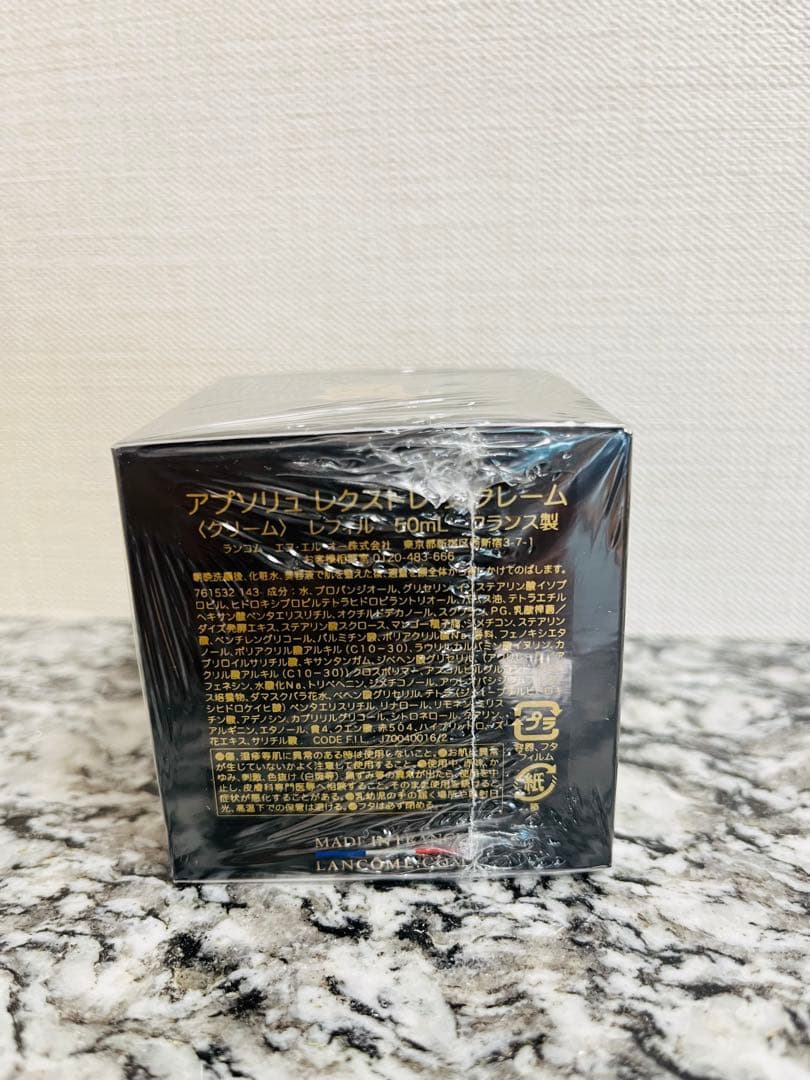 アプソリュ レクストレ ラ クレーム　50ml