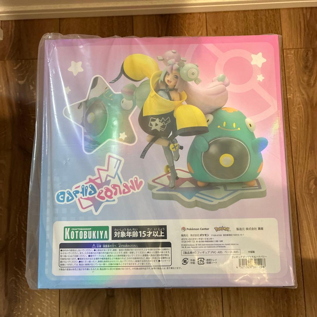 ポケセン　フィギュア　ナンジャモ＆ハラバリー　新品未開封