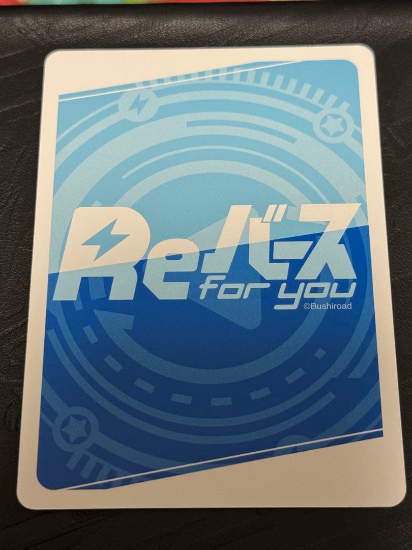 Reバース あおぎり 春雨麗女 SP サイン