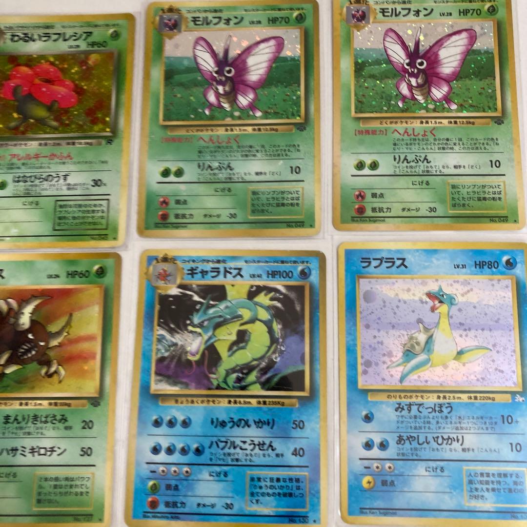 ポケモンカード【旧裏　キラ　全14枚】