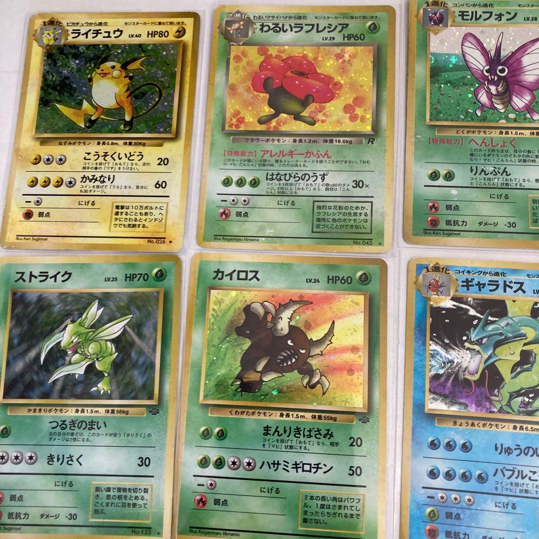 ポケモンカード【旧裏　キラ　全14枚】