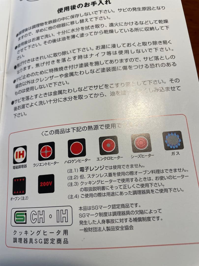 柳宗理　南部鉄器　鉄鍋深型　22㎝　TEKKI