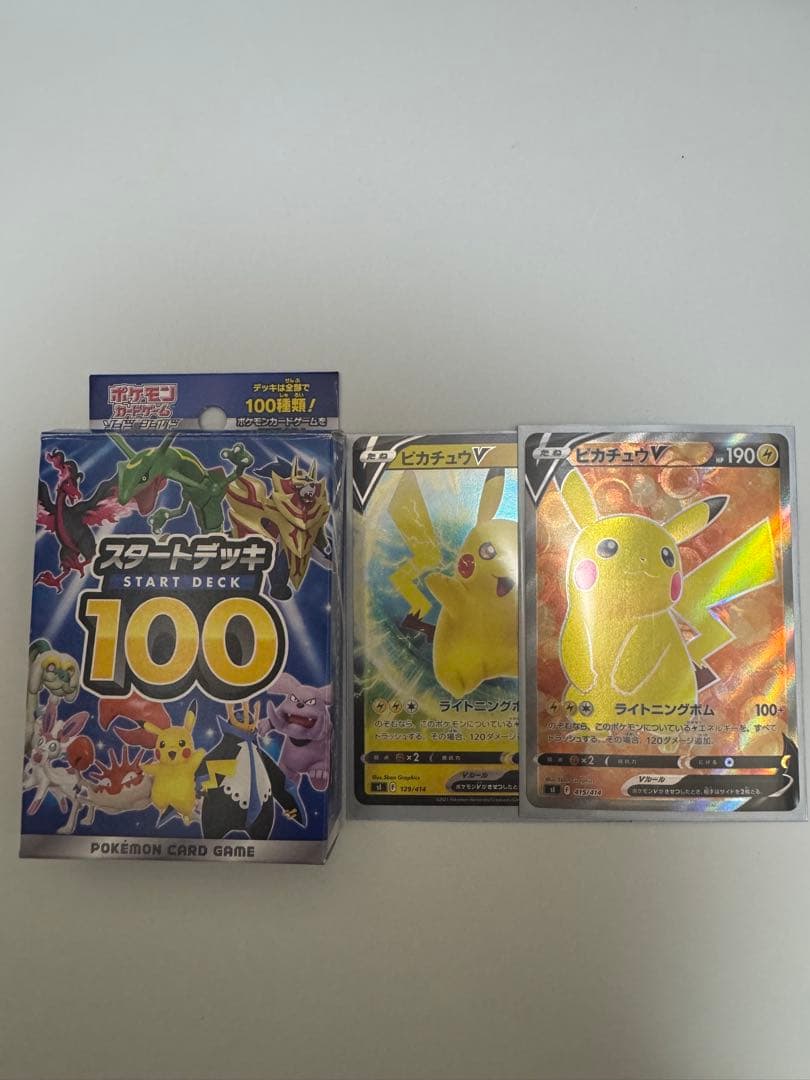 ピカチュウV SI スタートデッキ100 415/414 ＋25番全部セット - メルカリ