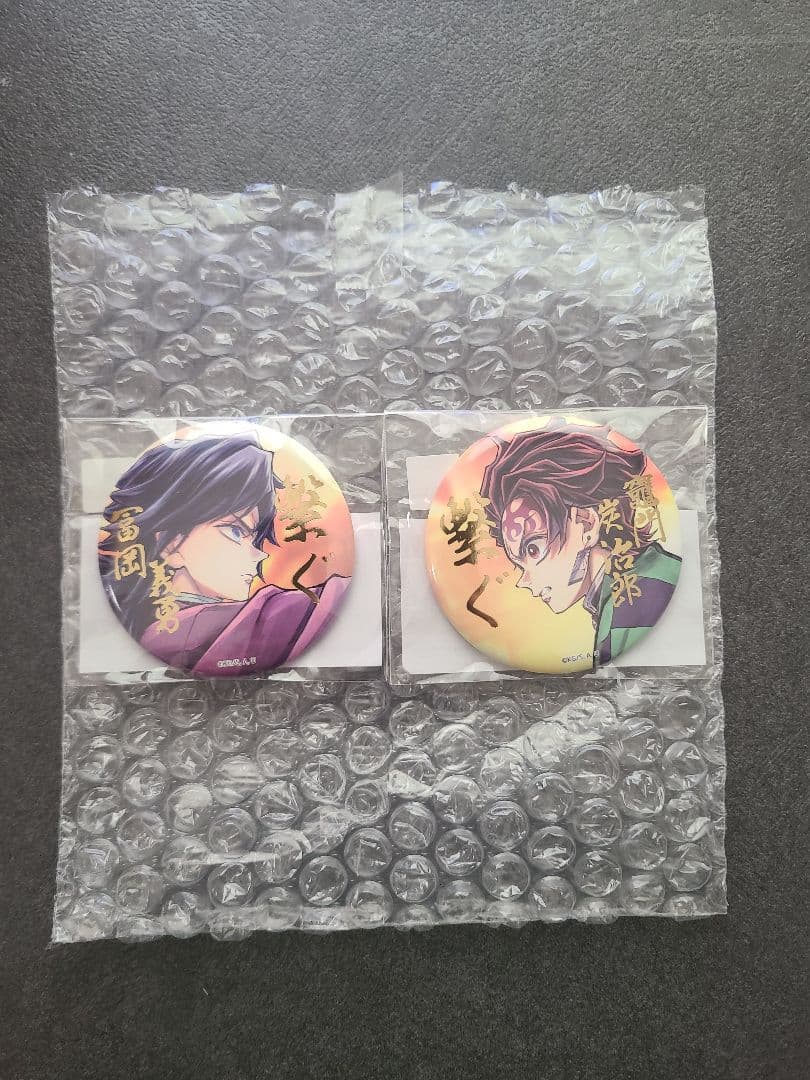 鬼滅の刃 繋ぐWEBSHOPくじE賞 箔押し57mm缶バッ 冨岡義勇 竈門炭治郎