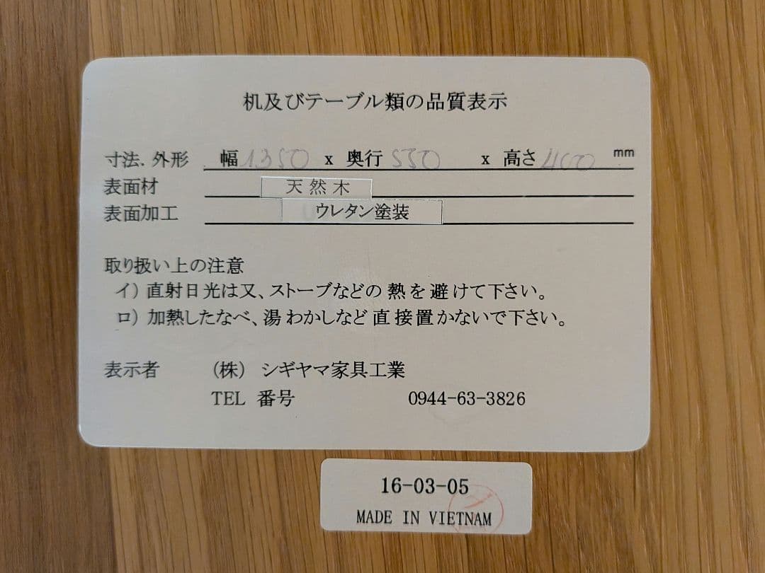 シギヤマ家具 サリー ローテーブル センターテーブル テーブル ホワイトオーク