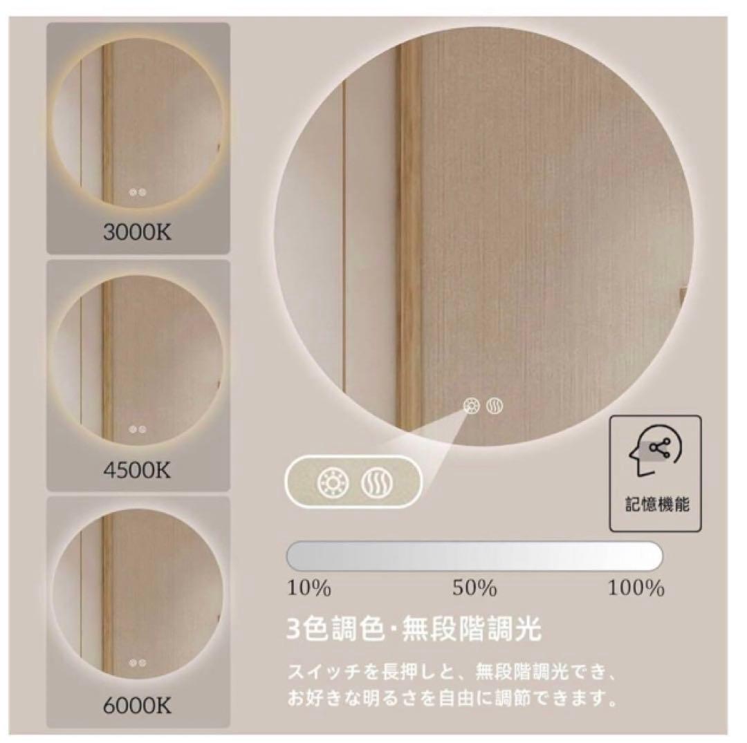 【新品】LED 浴室ミラー 浴室鏡 女優ミラー 壁掛け鏡 防水 照明付き 円形