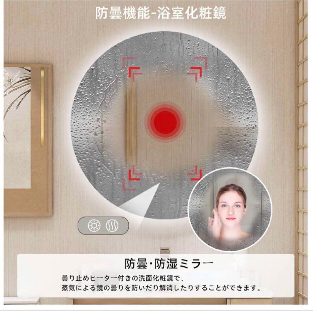 【新品】LED 浴室ミラー 浴室鏡 女優ミラー 壁掛け鏡 防水 照明付き 円形