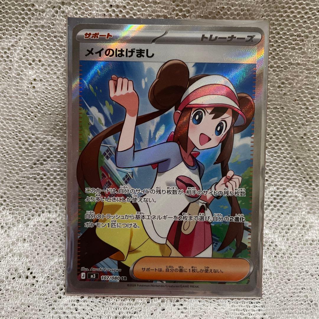 ニャースex SAR メイのはげまし SR ムニキスゼロ - メルカリ