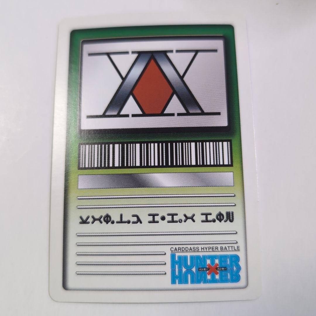 ハンターハンター カードダス ハイパーバトル キルア 肢曲 - メルカリ