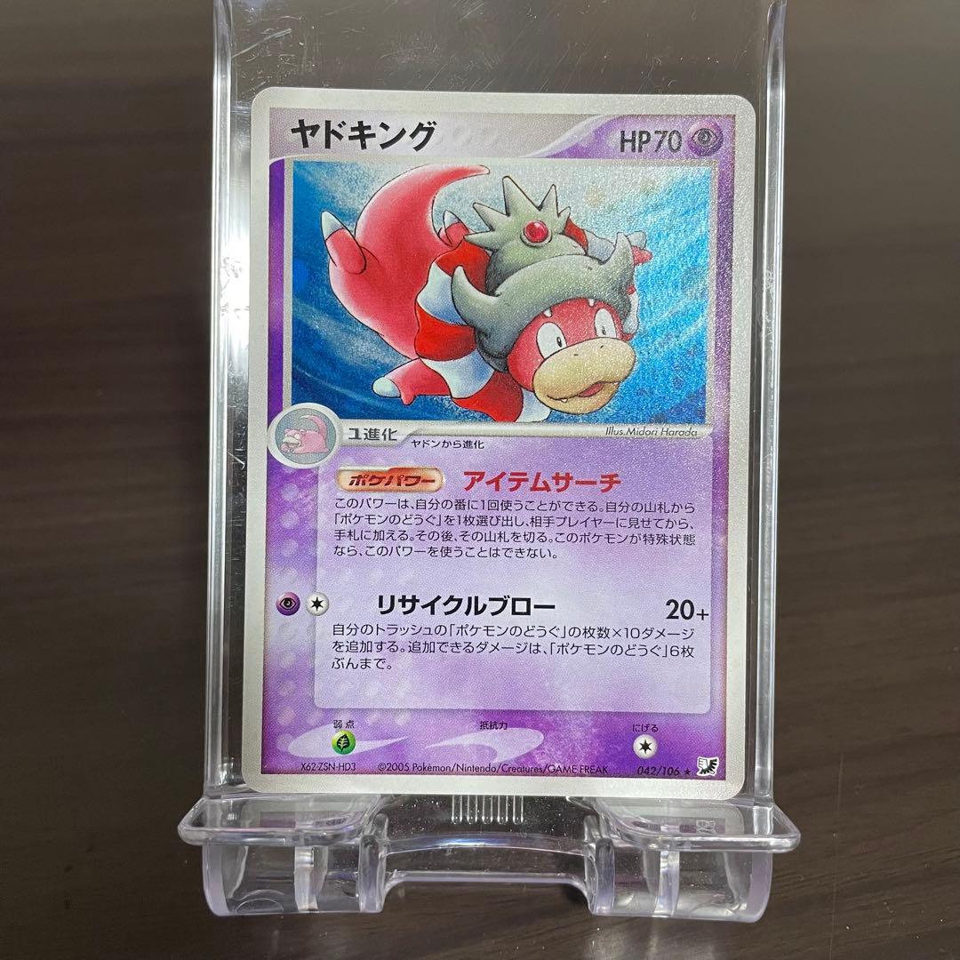 ポケカ ヤドキング 2005 キラ ポケモンカード - メルカリ