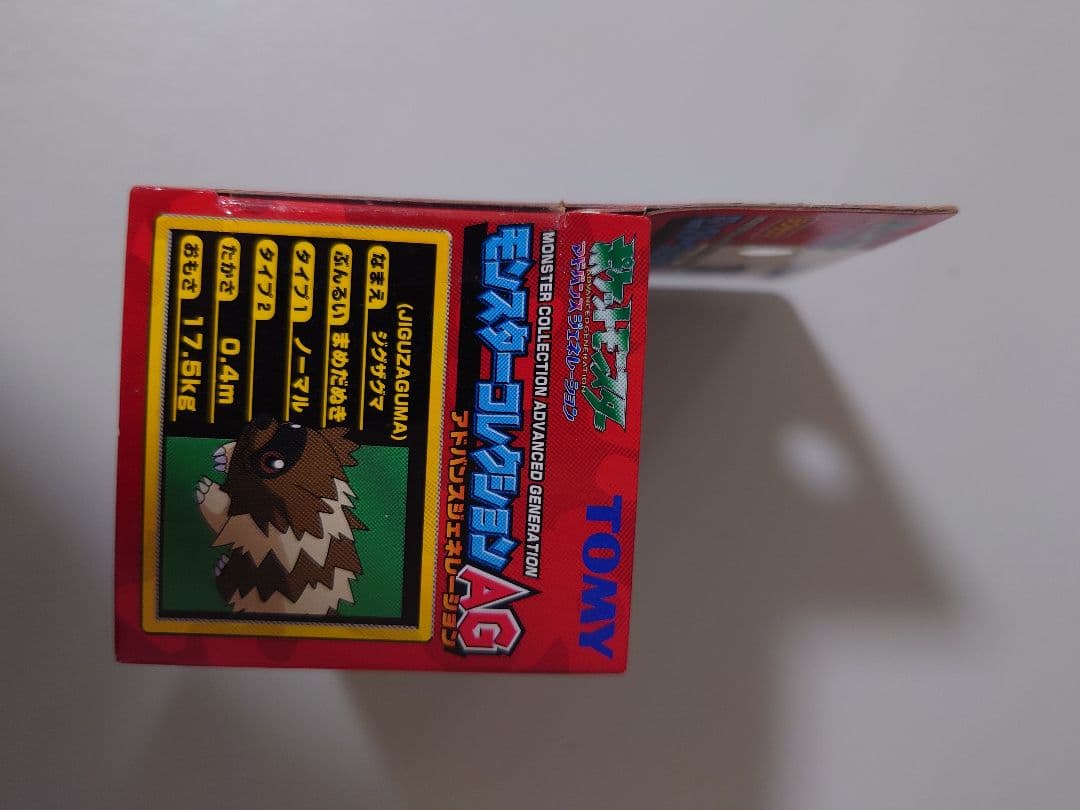 モンコレAG ジグザグマ 買う