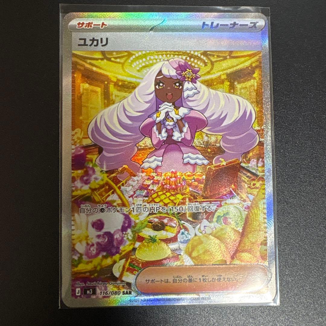 ユカリsar - メルカリ