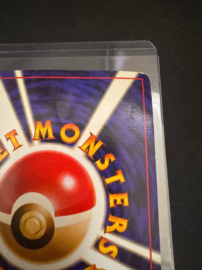 そらをとぶピカチュウ LV.11 No.025 旧裏 ANA プロモ - メルカリ