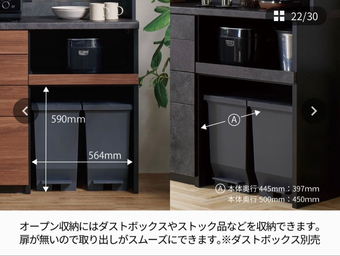 【Pamouna】140幅　RU 食器棚 下台オープンタイプ　ダストボックス付き