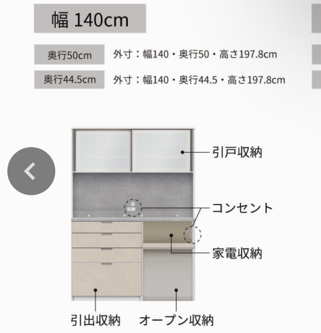 【Pamouna】140幅　RU 食器棚 下台オープンタイプ　ダストボックス付き