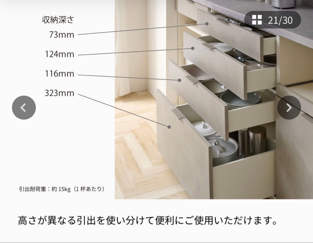 【Pamouna】140幅　RU 食器棚 下台オープンタイプ　ダストボックス付き