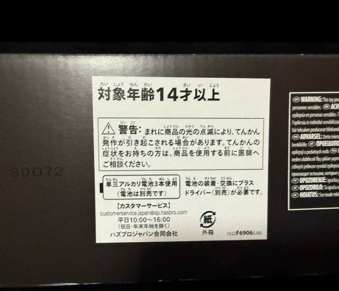 ハズブロ ブラックシリーズ フォースFXライトセーバー ルークスカイウォーカー