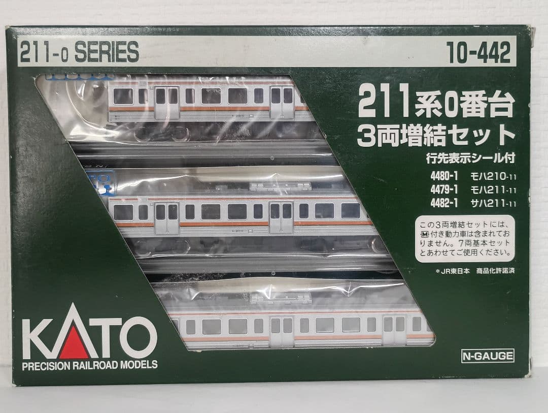 KATO 211系 15両 旧ロット（基本 7両+増結3両+5