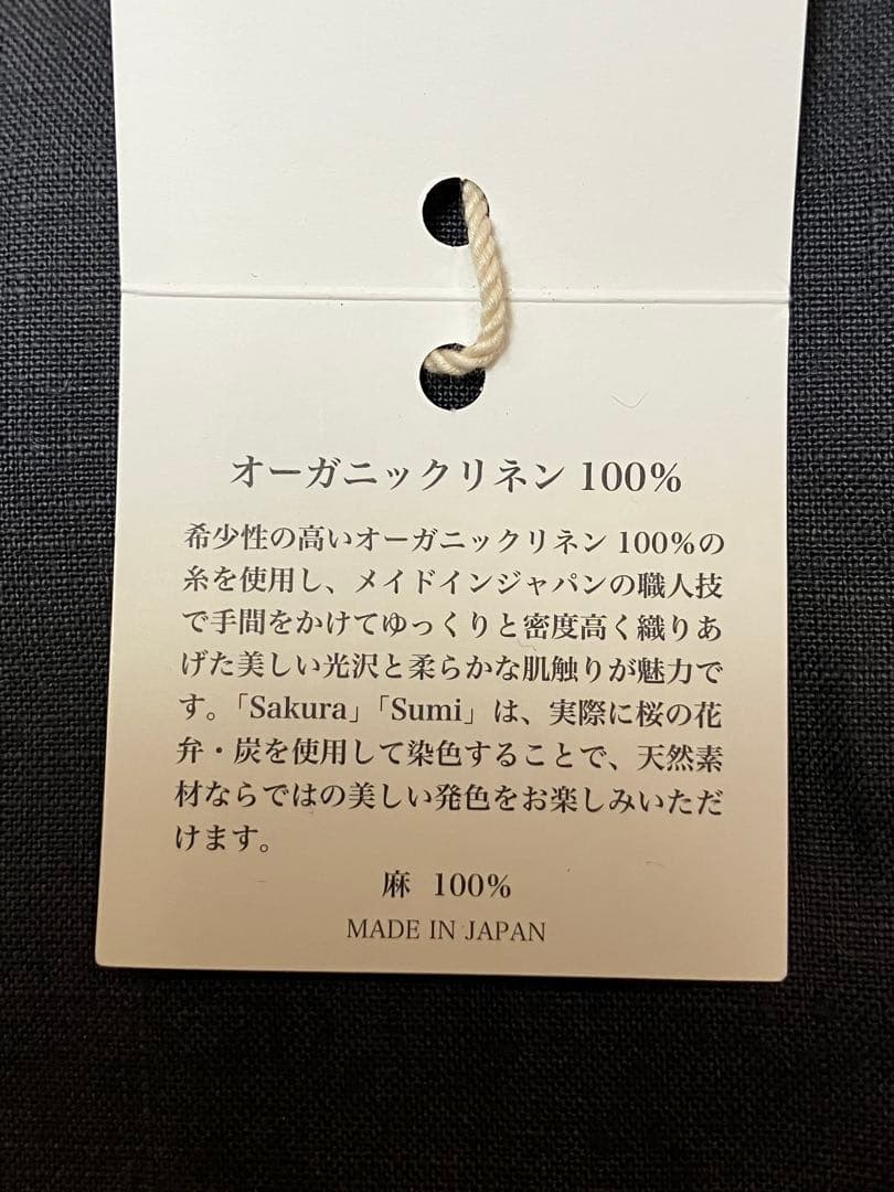 新品未使用　バーミキュラ　エプロン　オーガニックリネン　sumi
