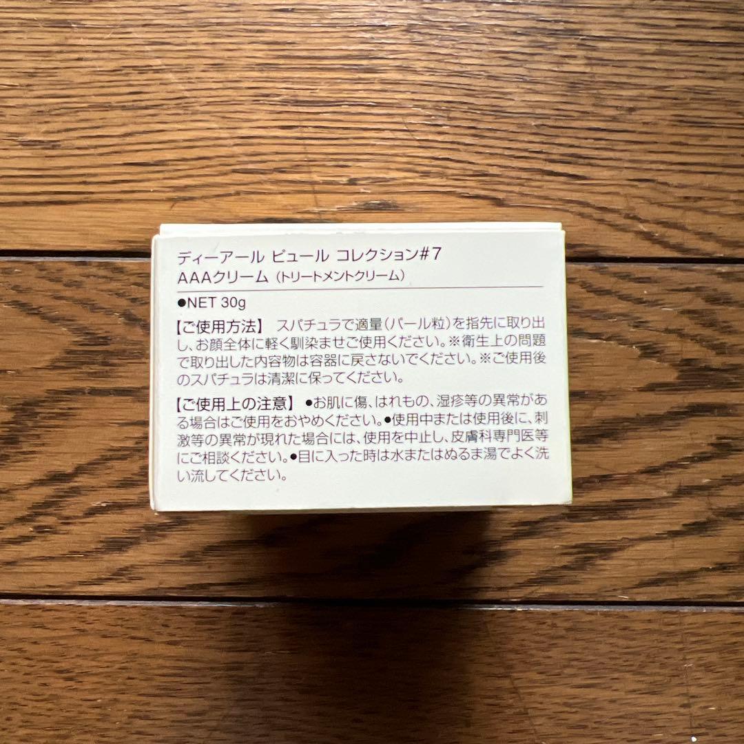 ドクターピュールボーテ ディーアール ピュール #7 AAAクリーム