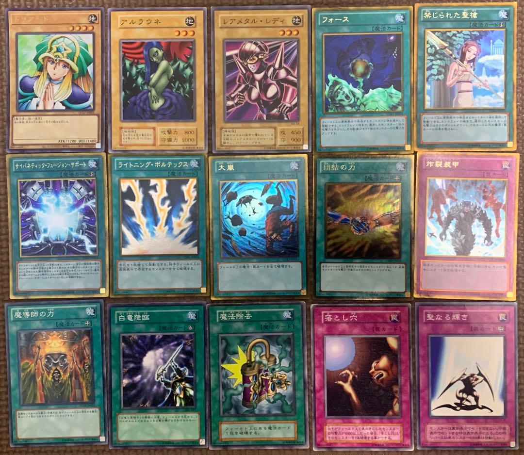 遊戯王 初期 2期 まとめ売り 15枚 - メルカリ