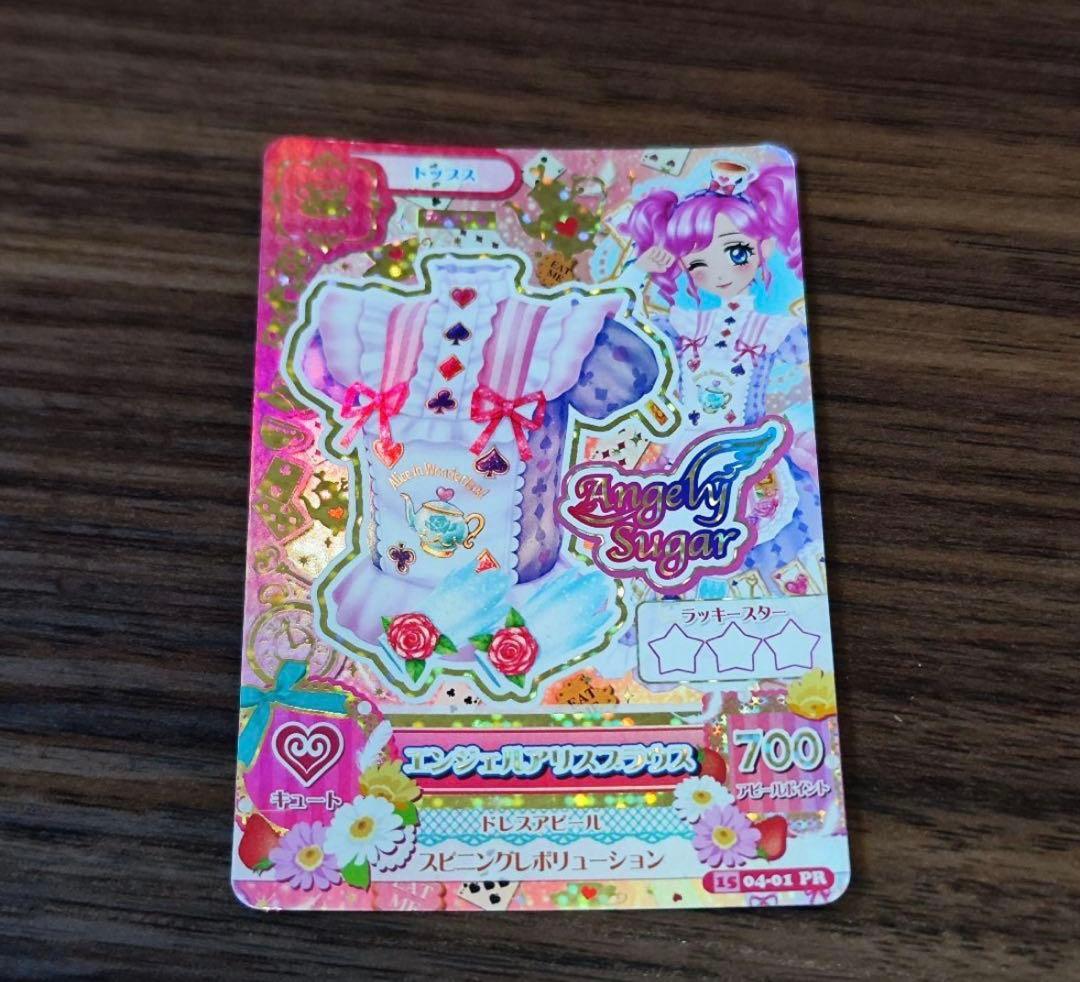 アイカツ！ エンジェルアリスブラウス 天羽まどか アイカツカード