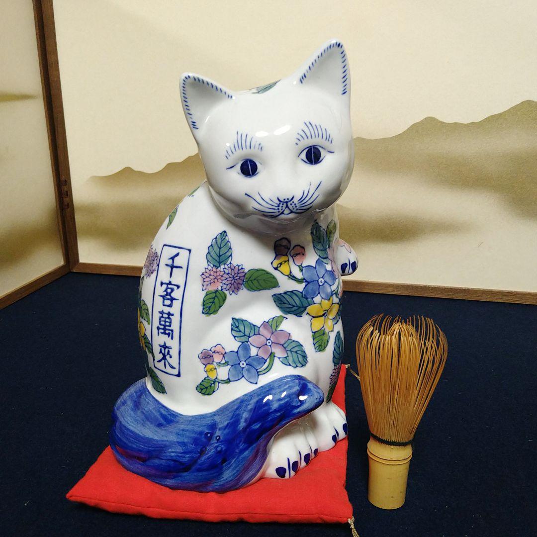 A859 伊万里焼 猫 ねこ染付 色絵 3匹 千客万来 開運招福 置物 縁起物