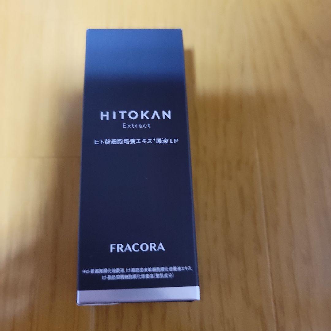 みー。 フラコラ・HITOKAN Extract 美容液とクリーム