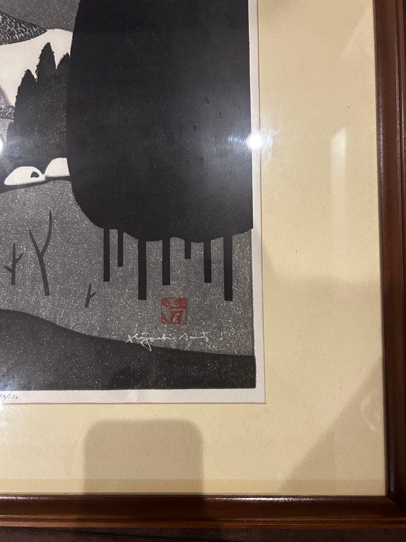 斎藤清　会津の冬（40） 1979 86/130