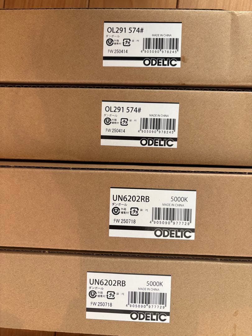 ODELIC 2セット OL291574R2B 昼白色　オーデリック
