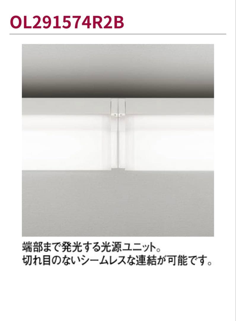 ODELIC 2セット OL291574R2B 昼白色　オーデリック