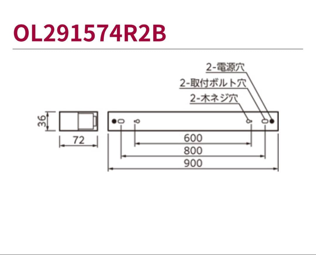 ODELIC 2セット OL291574R2B 昼白色　オーデリック