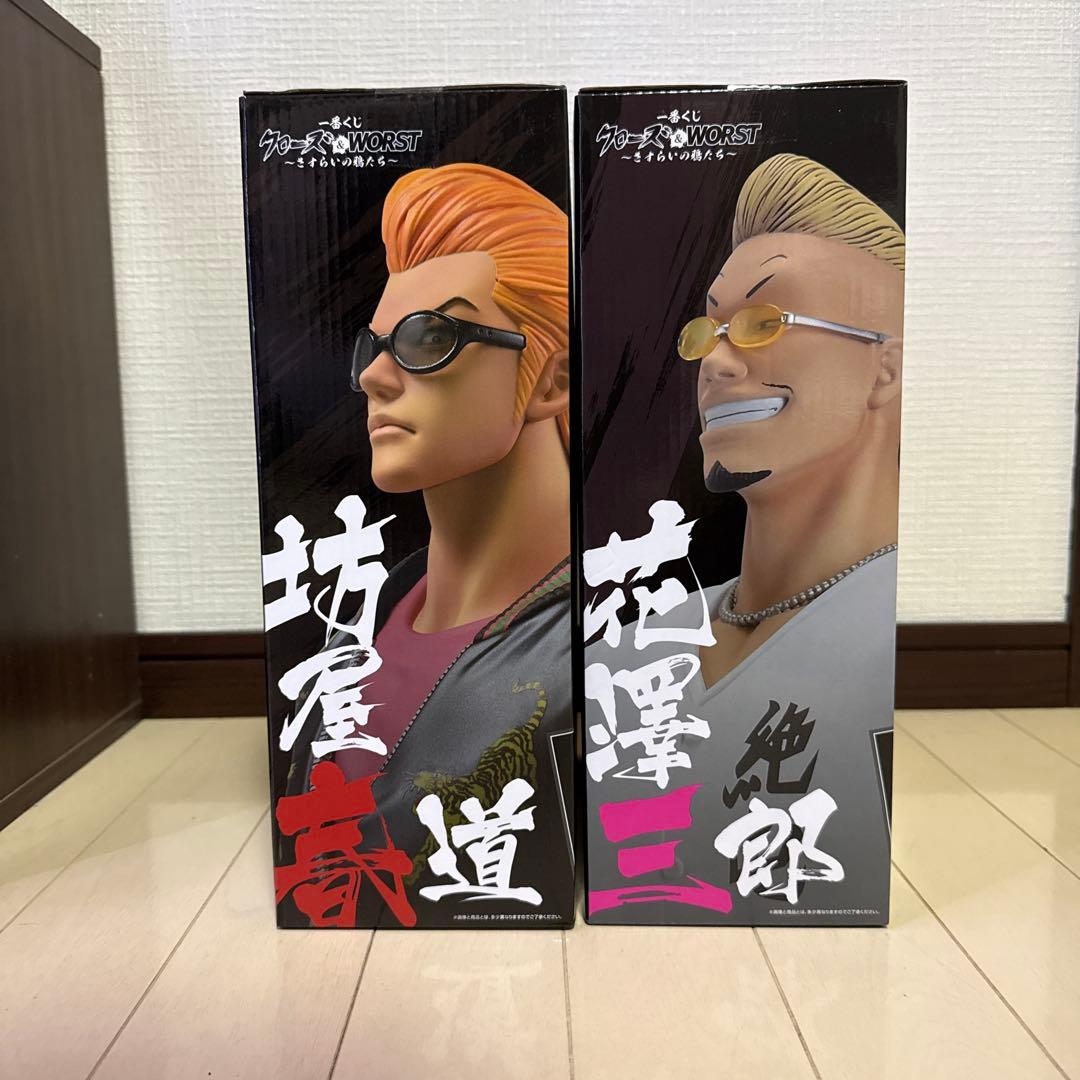 一番くじクローズ&WORST フィギュア A賞 坊屋春道 B賞 花澤三郎 セット