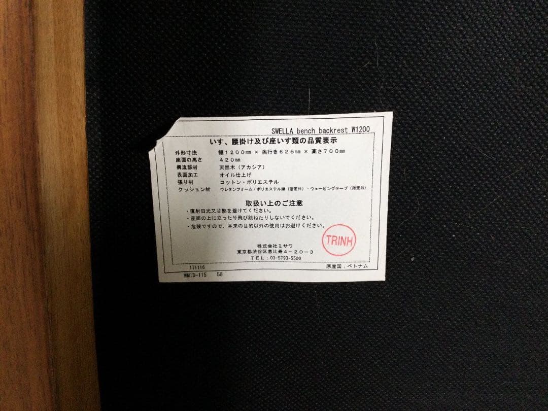 unico ウニコ SWELLA スウェラ ベンチアームレスソファ デニム