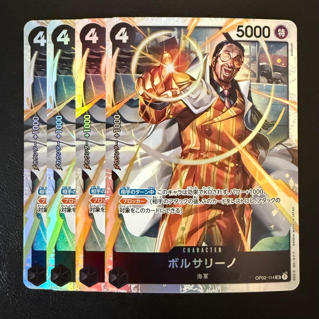 ボルサリーノ SR 黒 4枚 ワンピースカードD418 - メルカリ