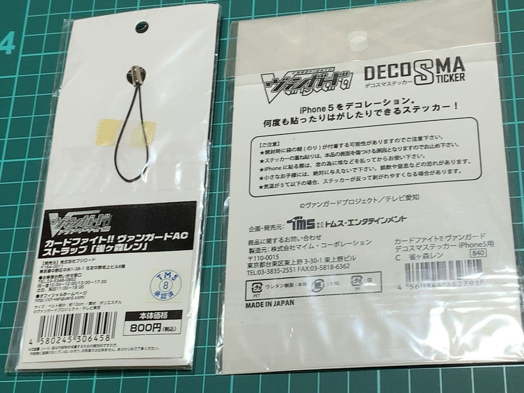 カードファイト!! ヴァンガード 雀ヶ森レン ストラップ デコスマ