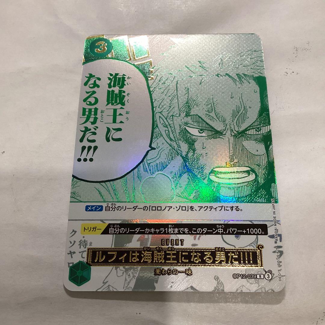 ルフィは海賊王になる男だ　3周年セット