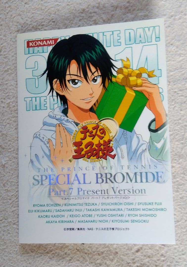 美品】 テニスの王子様 跡部景吾 サンタ スペシャルブロマイド