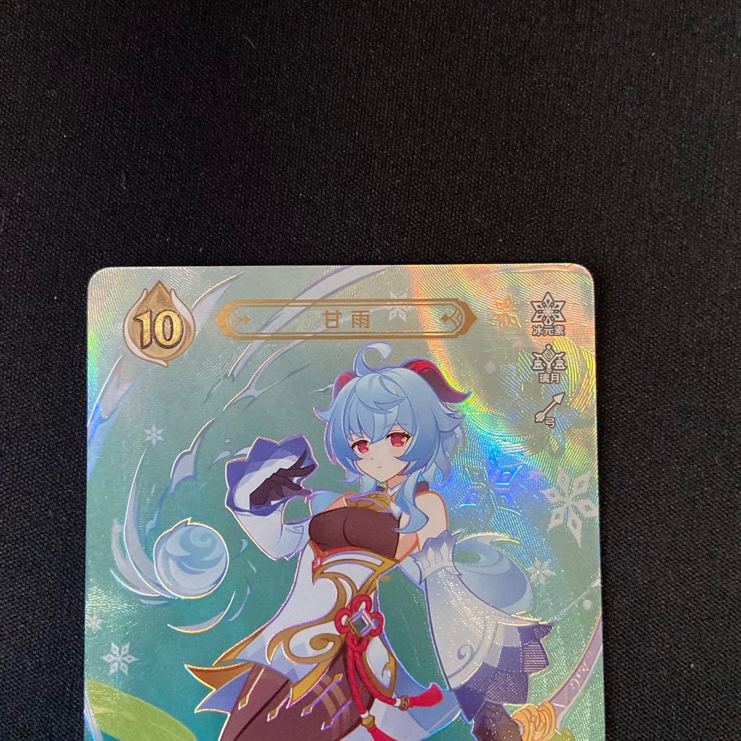 原神 七聖召喚カード 中国限定 甘雨 かんう ランク4 最高レア - メルカリ
