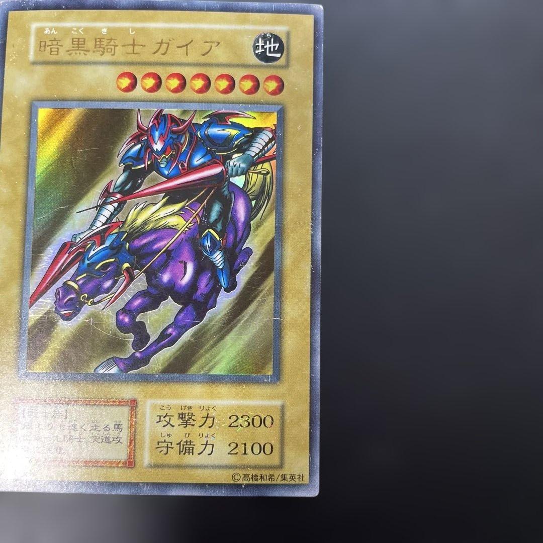 遊戯王初期 暗黒騎士ガイア ウルトラレア 3g - メルカリ