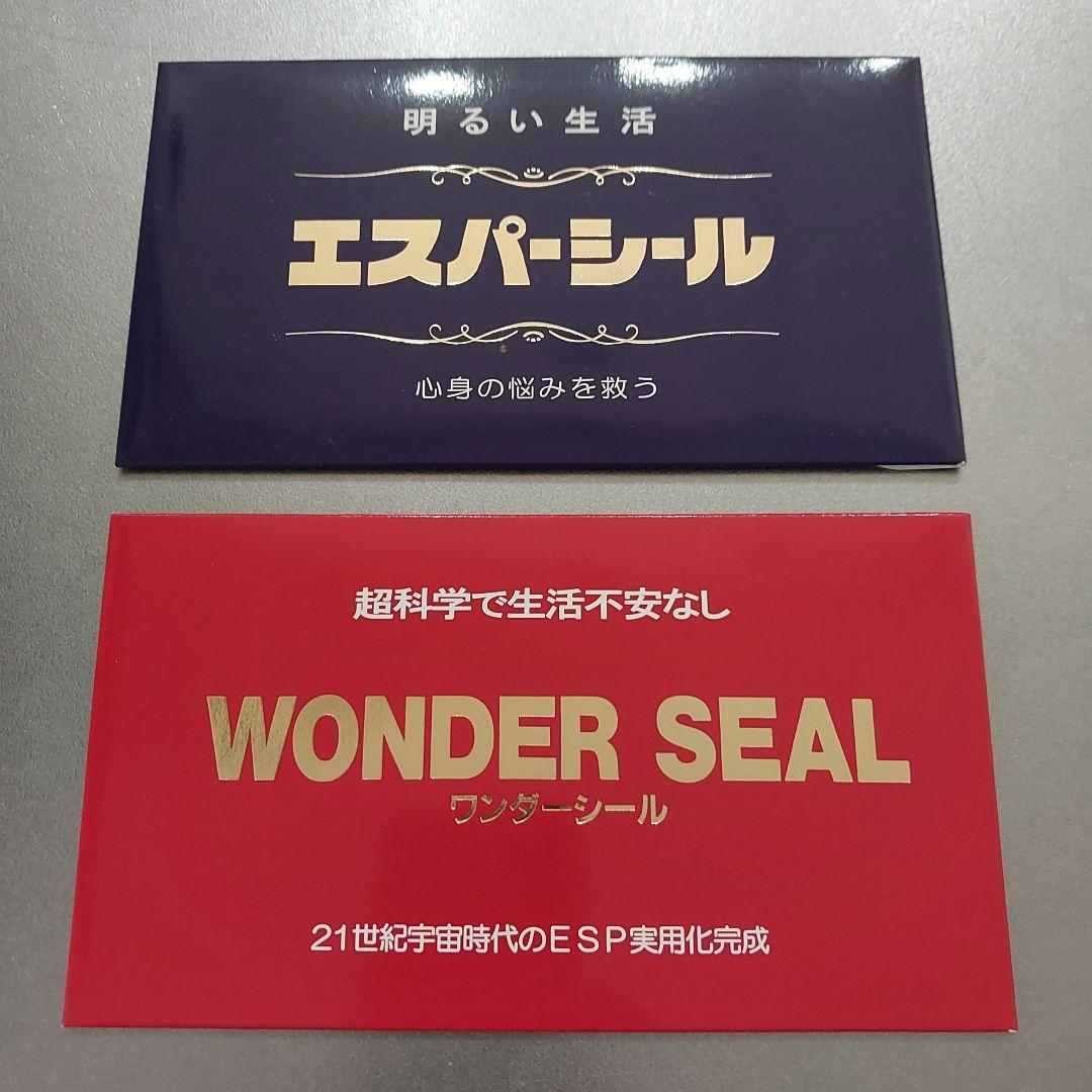 まとめ買い可】ESP科学研究所 エスパーシール ワンダーシール 30枚入り