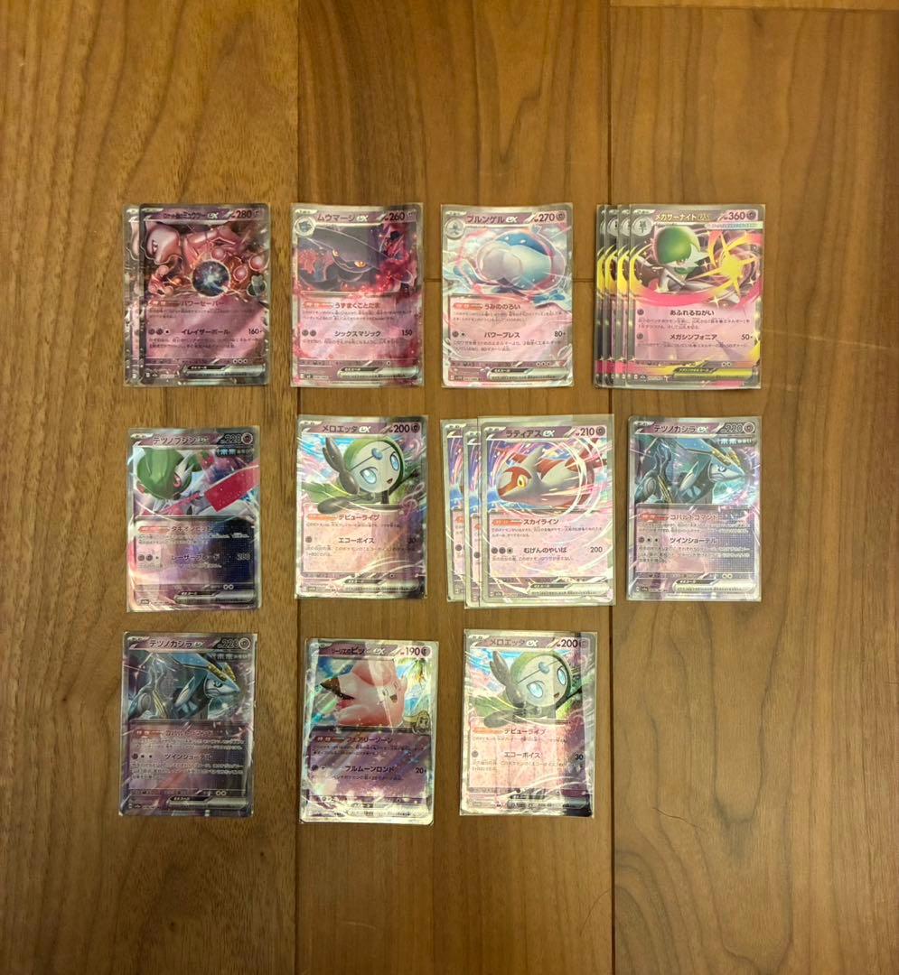 ポケカ　RR まとめ売り　167枚　＋ノーマルex1枚