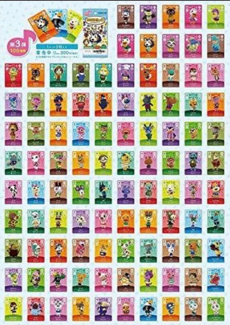 どうぶつの森 あつ森 amiiboカード コンプセット