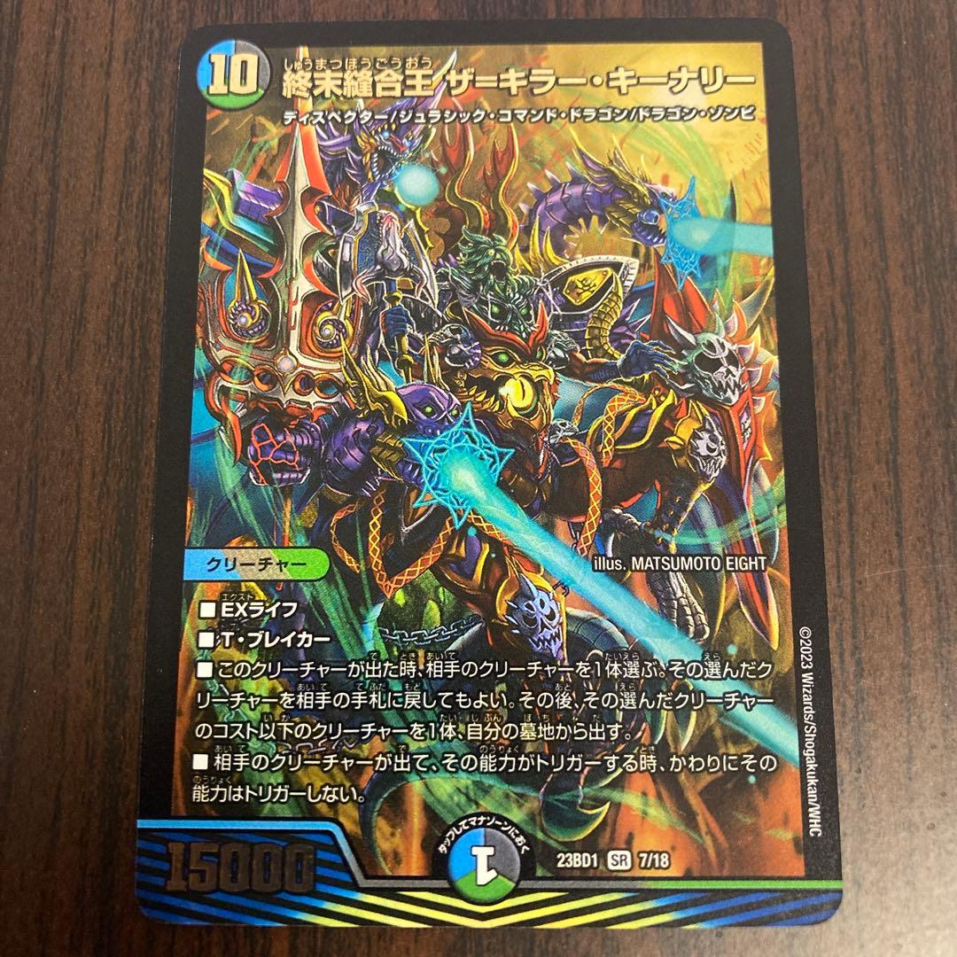 終末縫合王 ザ＝キラー・キーナリー キラーザキーナリー - メルカリ