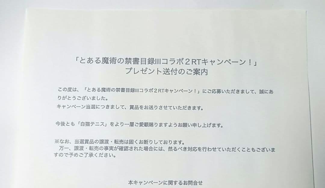 とある魔術の禁書目録　白井黒子　直筆サイン色紙　直筆サイン　当選品　直筆イラスト