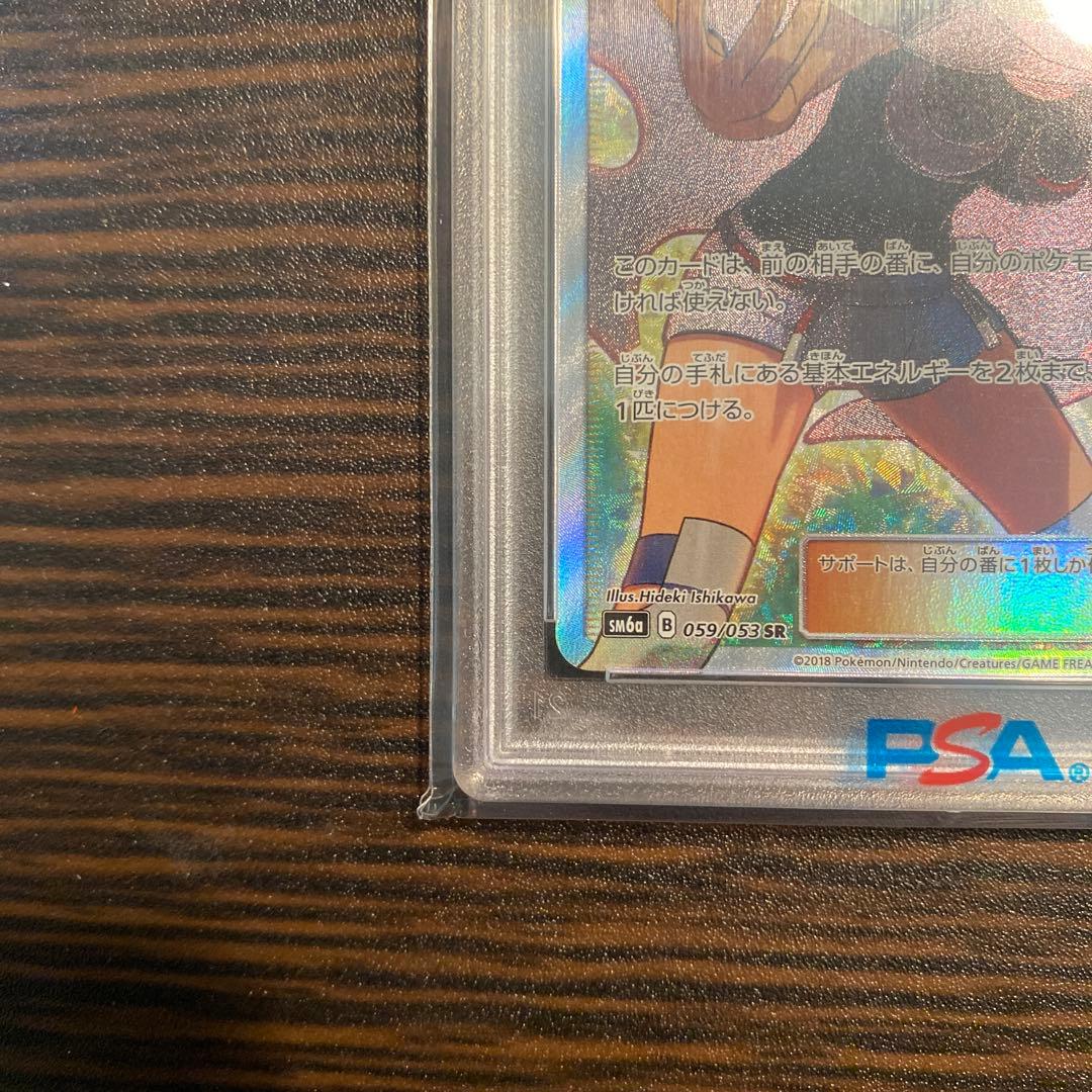 psa10】ヒガナ SR SM6a ドラゴンストーム 059/053 - メルカリ