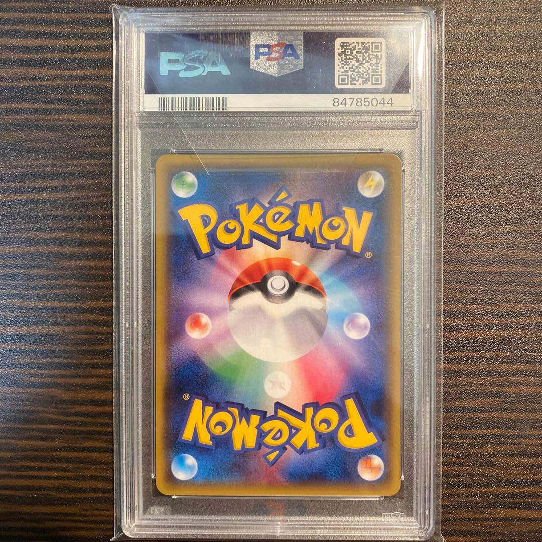 psa10】ヒガナ SR SM6a ドラゴンストーム 059/053 - メルカリ