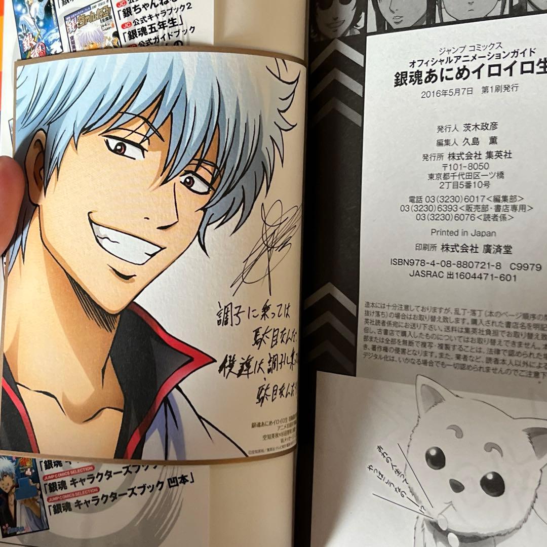 銀魂 3年Z組銀八先生 銀魂 特典付き漫画 まとめ - メルカリ