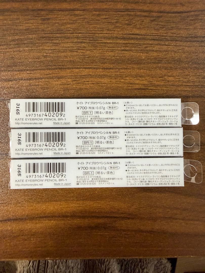 【新品】KATEアイブロウペンシルN BR1 明るい茶色10本セット