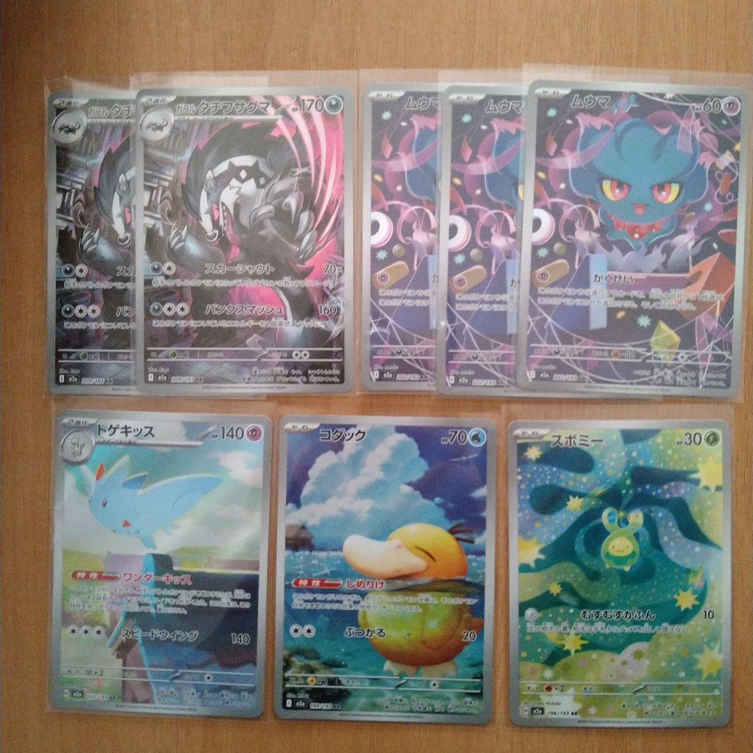 ポケモンカード メガドリームex ARまとめ売り - メルカリ